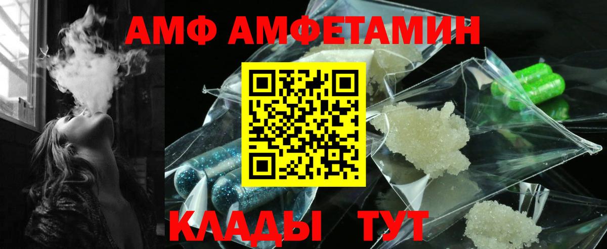 АМФ 98% Бузулук