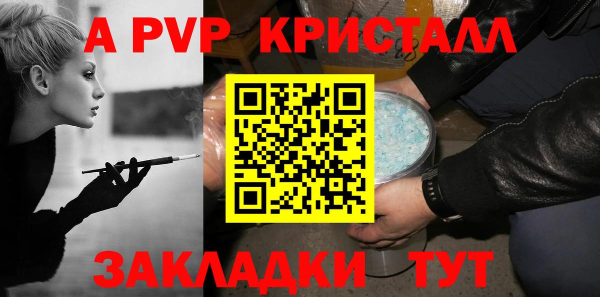 APVP мука  APVP крисы CK  APVP Соль  Бузулук  Вход с VPN 