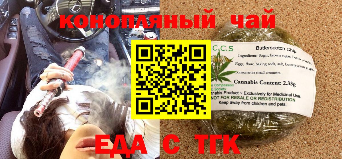 Бузулук  Печенье с ТГК марихуана  Вход с VPN 