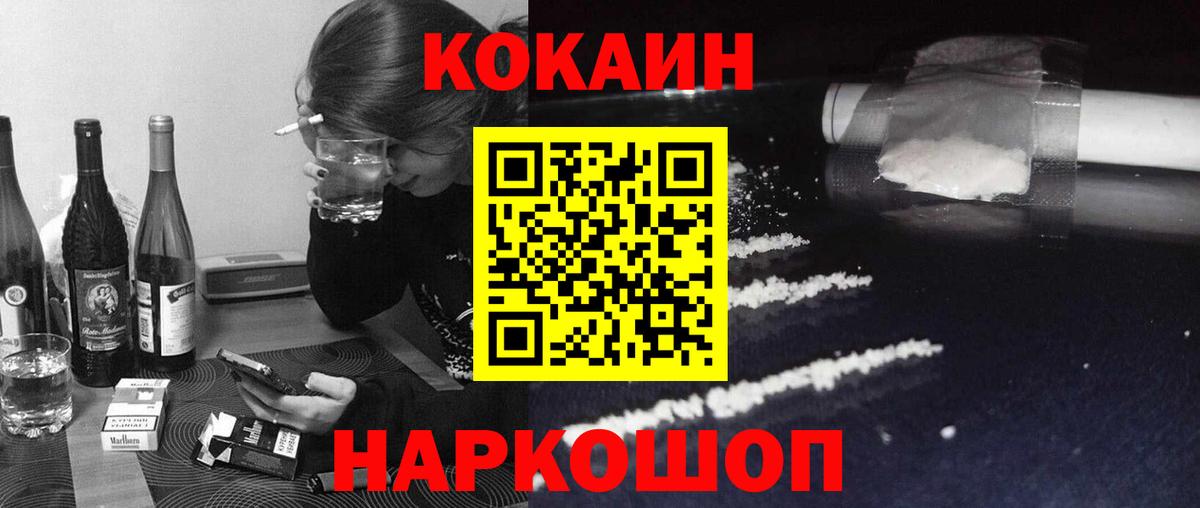 Бузулук  Кокаин 99%  Кокаин Колумбийский  Вход с VPN 