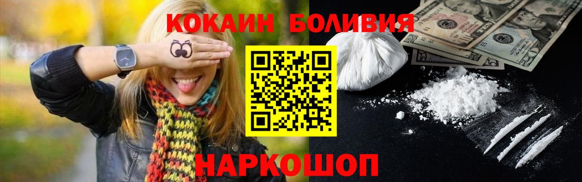 Cocaine Боливия Бузулук