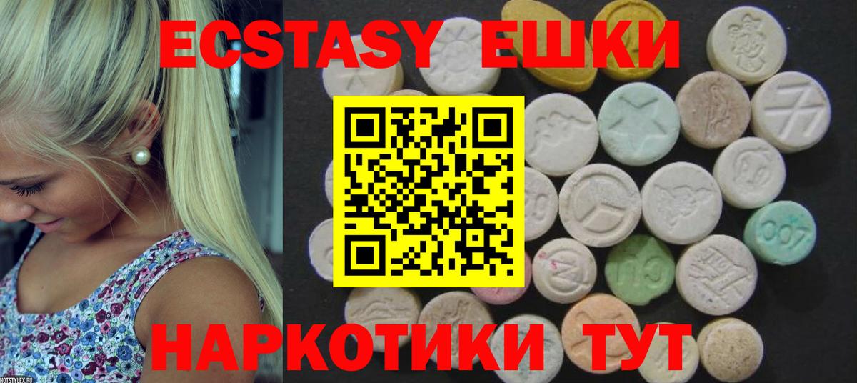 ЭКСТАЗИ 300 mg Бузулук