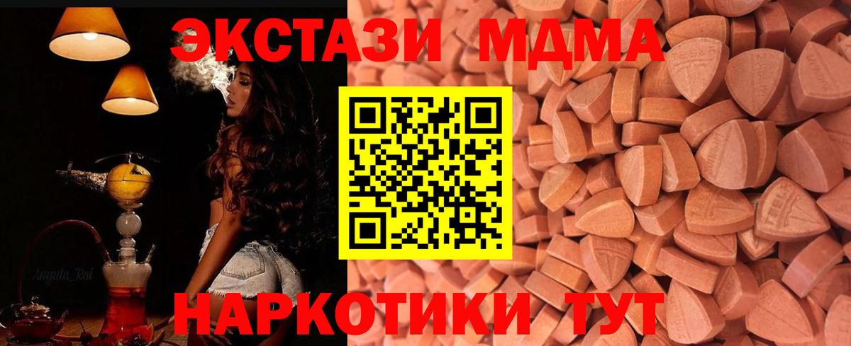 ЭКСТАЗИ XTC  KRAKEN ТОР  Бузулук  Экстази XTC  Вход с VPN 