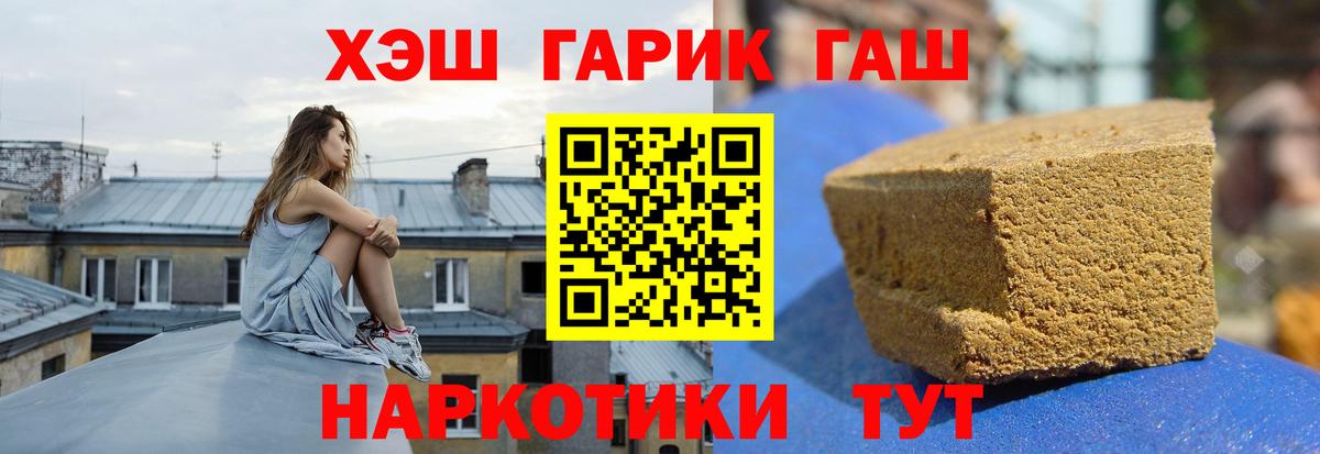 Бузулук  ГАШ 40% ТГК  Вход с VPN  Гашиш гарик 