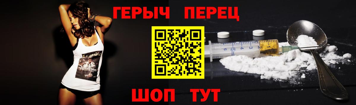Героин хмурый Бузулук