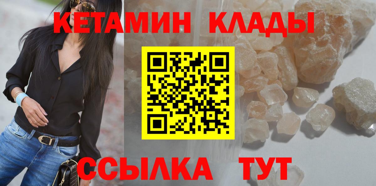 мориарти официальный сайт  Кетамин ketamine  Вход с VPN  КЕТАМИН VHQ  Бузулук 