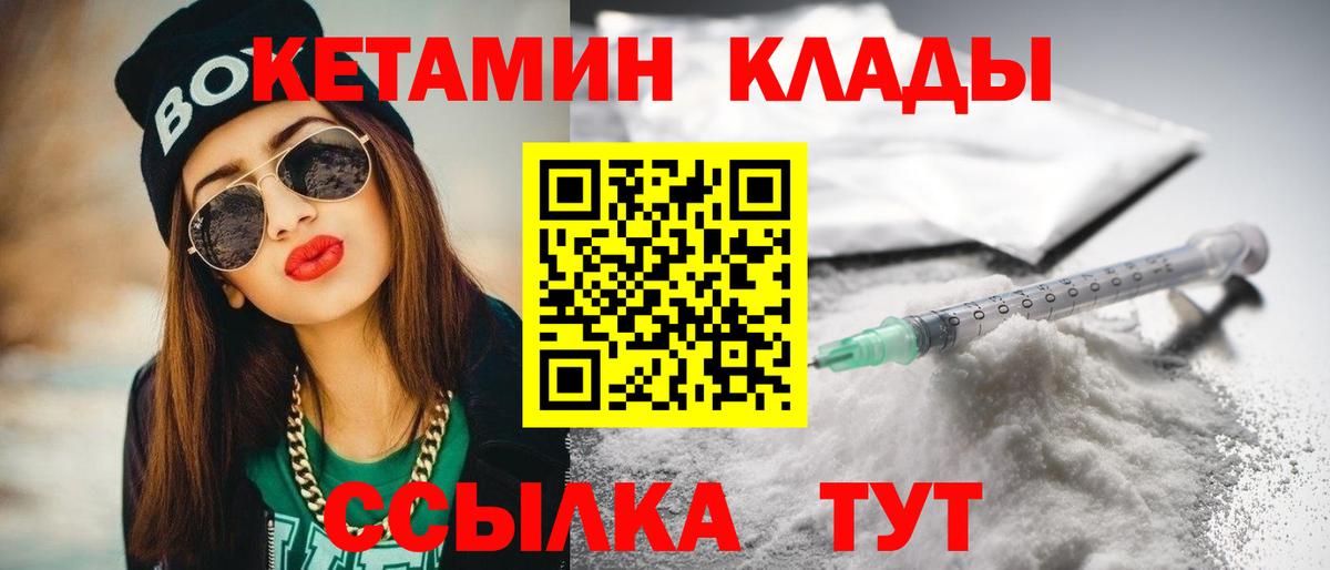 КЕТАМИН ketamine Бузулук