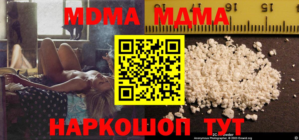 MDMA crystal  МДМА  Вход с VPN  Бузулук  МДМА VHQ 