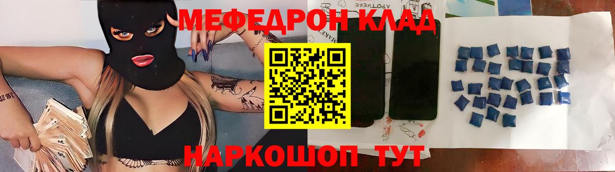 Мефедрон мука  Вход с VPN  МЯУ-МЯУ  Бузулук  МЯУ-МЯУ mephedrone 