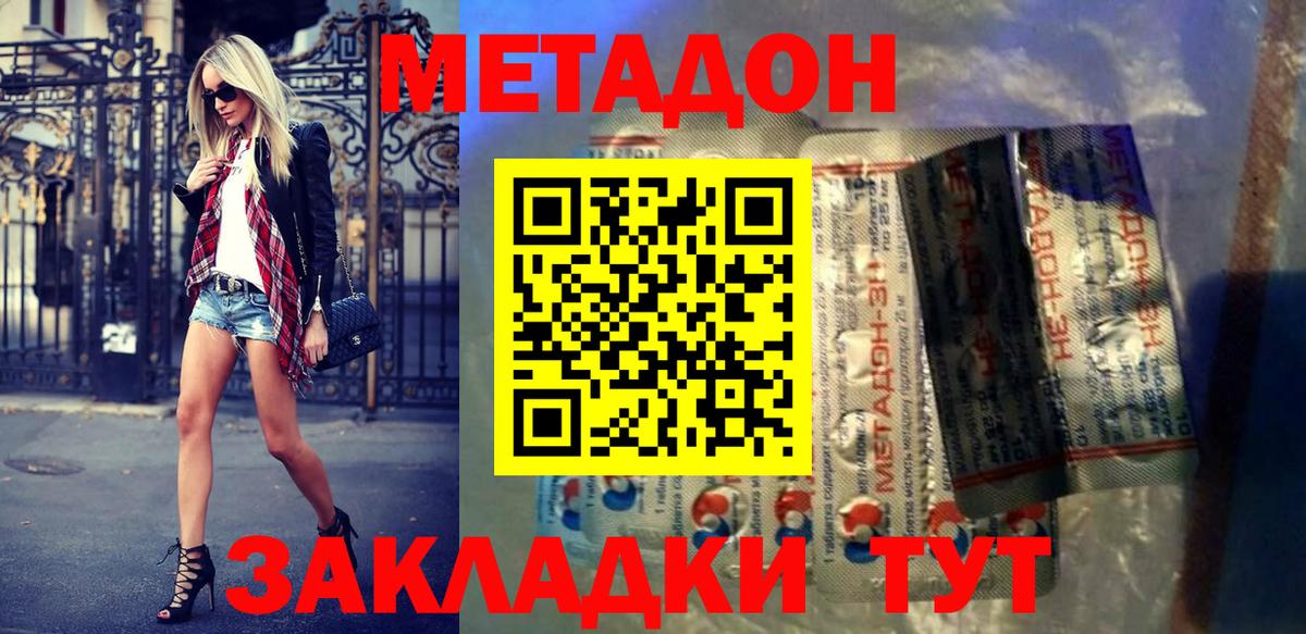 Бузулук  ОМГ ОМГ ТОР  Метадон methadone  Вход с VPN  Метадон мёд 