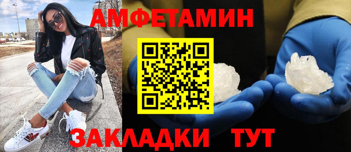МЕТАМФЕТАМИН кристалл Бузулук