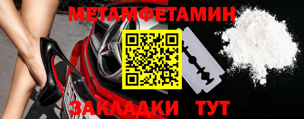 МЕТАМФЕТАМИН кристалл  МЕТАМФЕТАМИН кристалл  Вход с VPN  Бузулук 