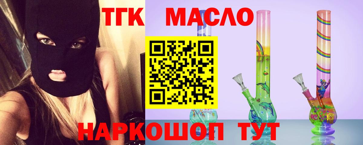 ТГК концентрат Бузулук